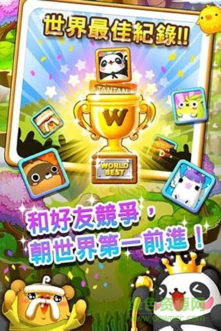 熊猫连连看h5 v1.0.0 官网安卓版2