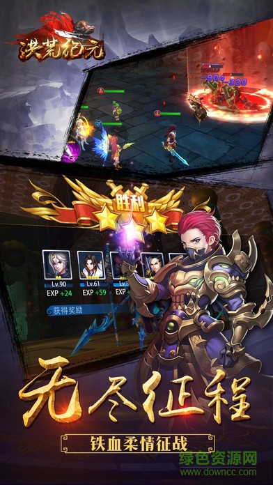 洪荒纪元手游 v1.0.3 安卓版3