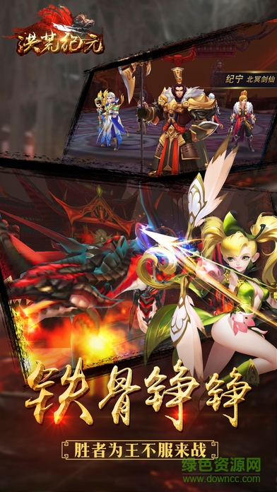 洪荒纪元手游 v1.0.3 安卓版0