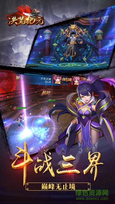 洪荒纪元手游 v1.0.3 安卓版2