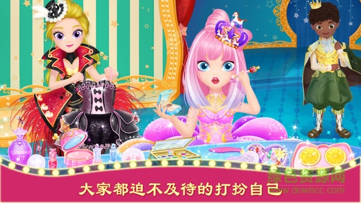 莉比小公主狂欢嘉年华