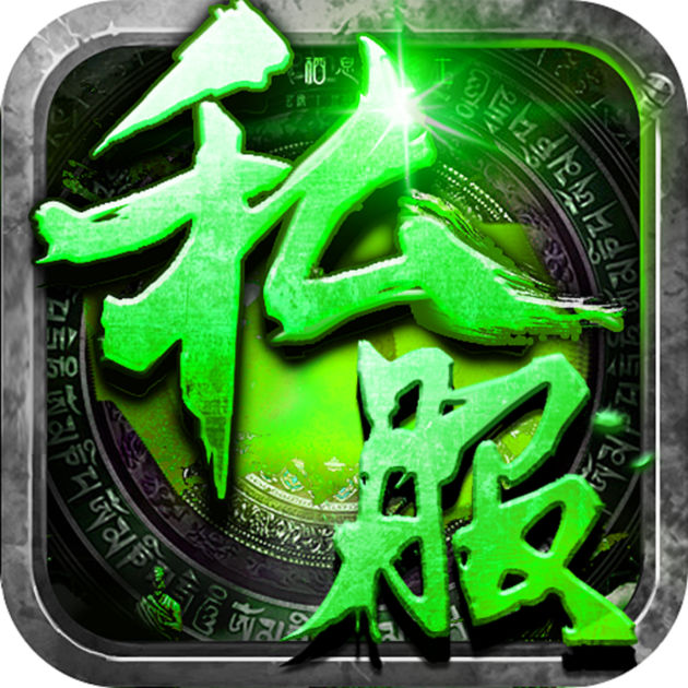 超变私服红包版手游（暂未上线）