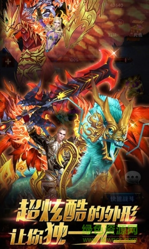 英雄挂外域九游版 v0.9 安卓版1