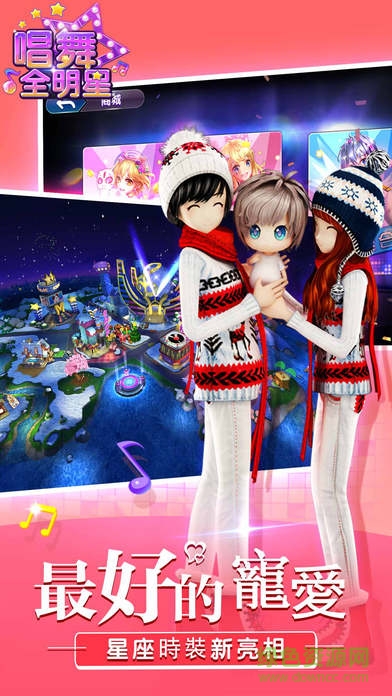 qq唱舞全明星应用宝版 v2.0.0.891 安卓最新版2