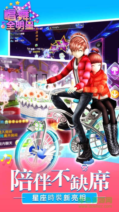 qq唱舞全明星应用宝版 v2.0.0.891 安卓最新版1