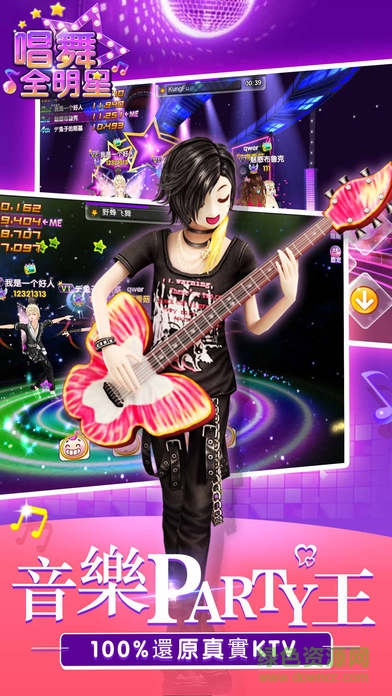 qq唱舞全明星应用宝版 v2.0.0.891 安卓最新版3