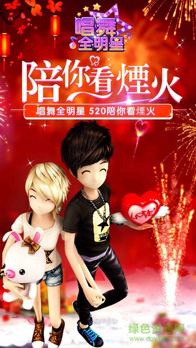 qq唱舞全明星应用宝版 v2.0.0.891 安卓最新版0