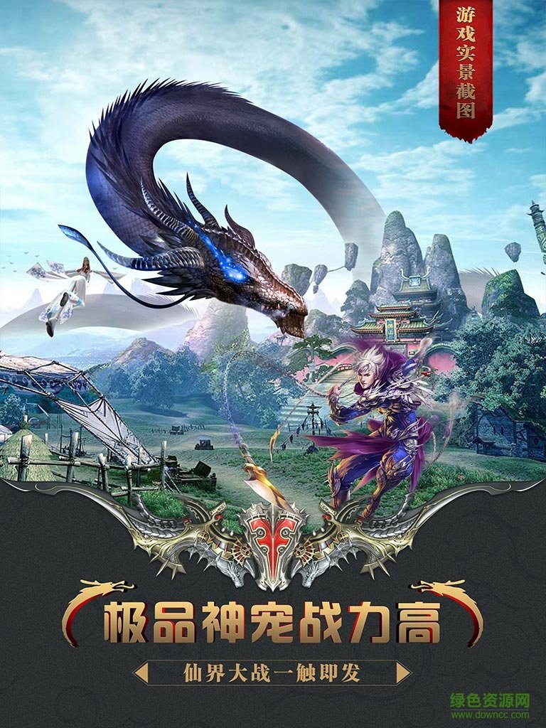 3456玩百战天下 v1.0.2 安卓版0