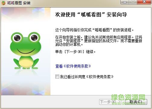 呱呱看图(guaguapic) v7.5.0.267 官方安装版0