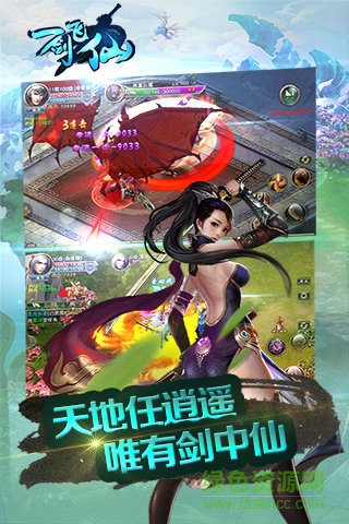 一剑飞仙变态版 v1.0.0 安卓版0