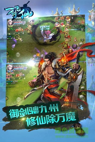 一剑飞仙变态版 v1.0.0 安卓版2