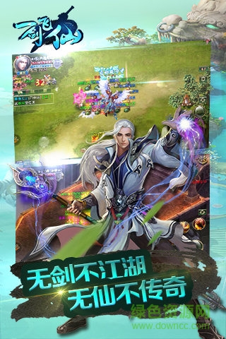 一剑飞仙变态版 v1.0.0 安卓版1