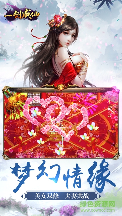 百度版一剑成仙手游 v1.0.9 官网安卓版1