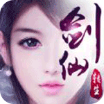 九玩游戏一剑成仙