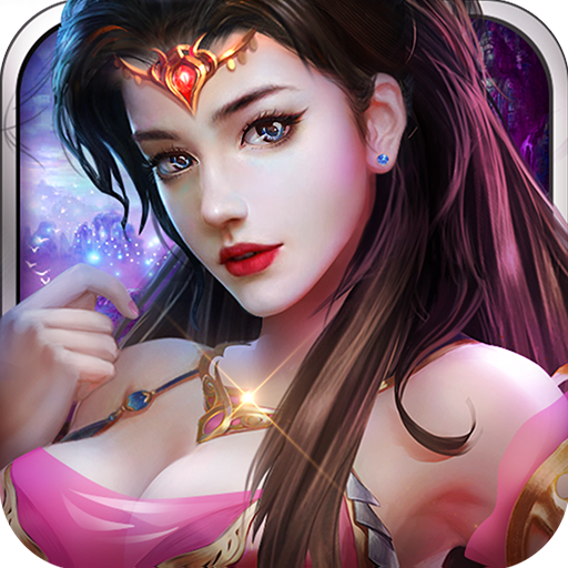 寻龙剑之御剑封魔录游戏