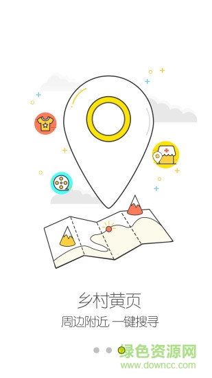 58农服百事通官方版 v1.1.1 安卓版2