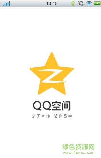 2017qq空间小秘密强行软件 v7.2.5.291 最新安卓版0