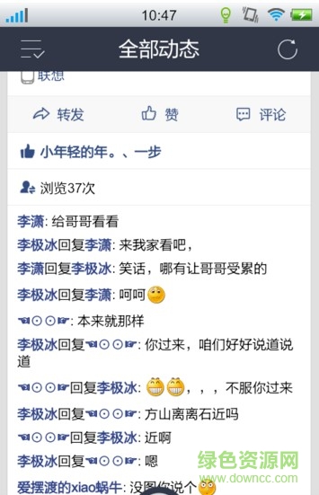 2017qq空间小秘密强行软件 v7.2.5.291 最新安卓版1