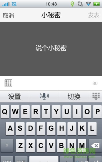 2017qq空间小秘密强行软件 v7.2.5.291 最新安卓版3