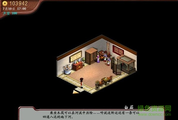 仙剑客栈单机游戏 简体中文硬盘版0