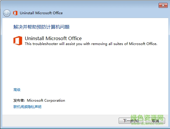 office彻底卸载清理工具 1