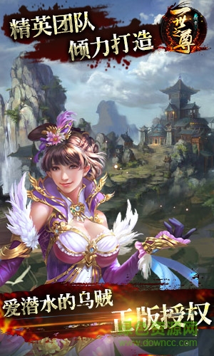 一世之尊h5游戏 v1.0 官网安卓版0