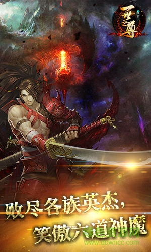 一世之尊h5游戏 v1.0 官网安卓版1