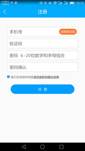 妈妈安心家长端 v1.0.1.0317 安卓版1