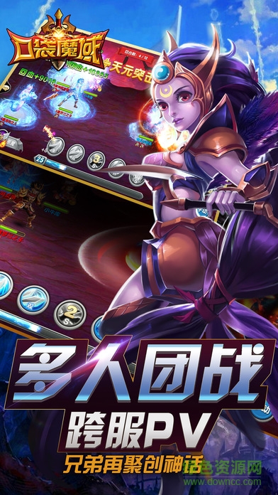 口袋魔域游戏 v3.8.1 官网安卓版1