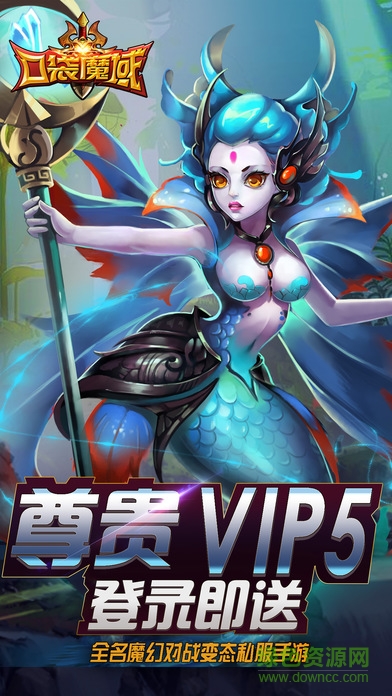 口袋魔域游戏 v3.8.1 官网安卓版2