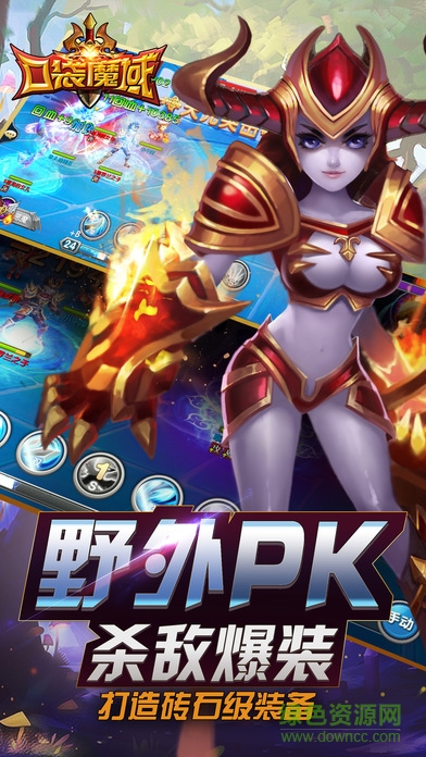 口袋魔域游戏 v3.8.1 官网安卓版3