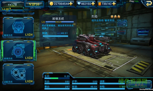 坦克突击游戏 v1.5.0.0 官方安卓版0