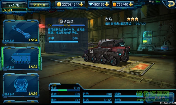 坦克突击游戏 v1.5.0.0 官方安卓版2