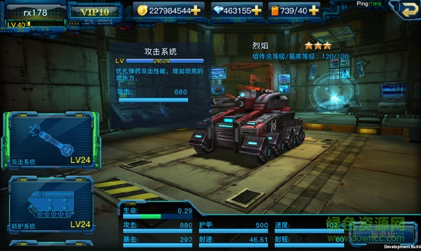 坦克突击游戏 v1.5.0.0 官方安卓版3