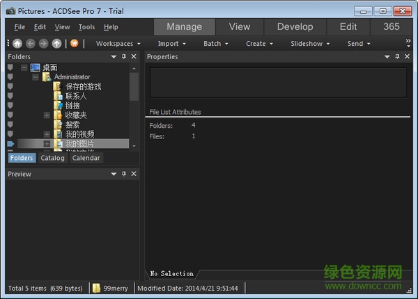 acdsee完整中文版 v7.0 汉化版0