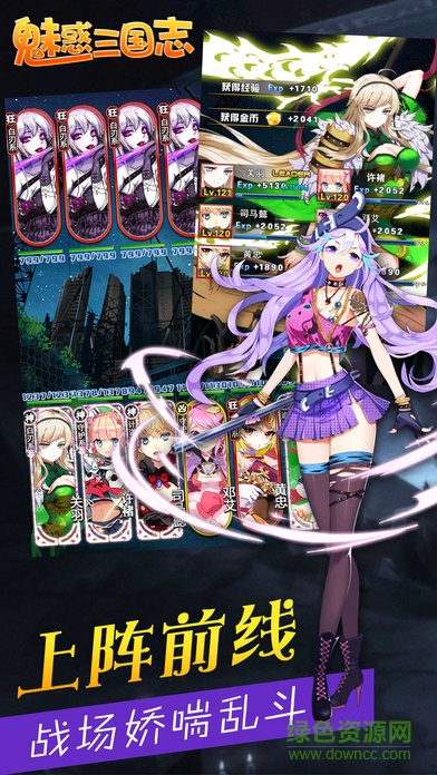 魅惑三国志 v1.0 安卓版1