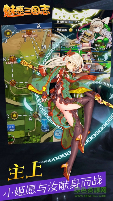 魅惑三国志 v1.0 安卓版2