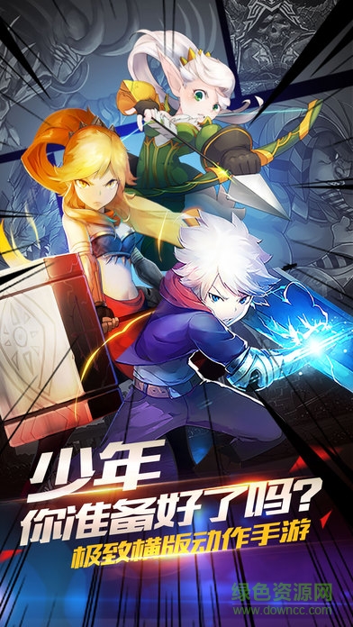 地下城盟约手游ios版 v1.3.0 官方iPhone手机版3