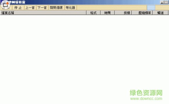 ogg转mp3软件 v2.22.0.1 绿色版0