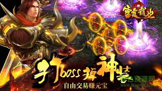 雷霆霸业传世版 v1.0.13668 安卓版1