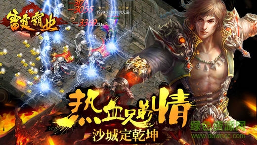 雷霆霸业传世版 v1.0.13668 安卓版0