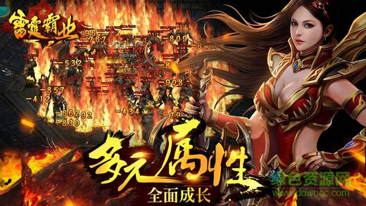 雷霆霸业传奇手游 v1.0.12793 安卓版1