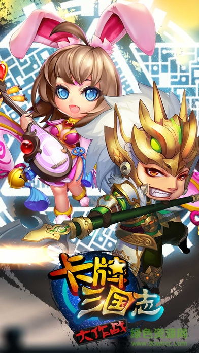 卡牌三国大作战游戏 v1.0.58 官方最新版4