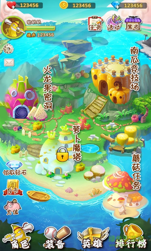 果果联萌游戏 v1.0.0 安卓版0