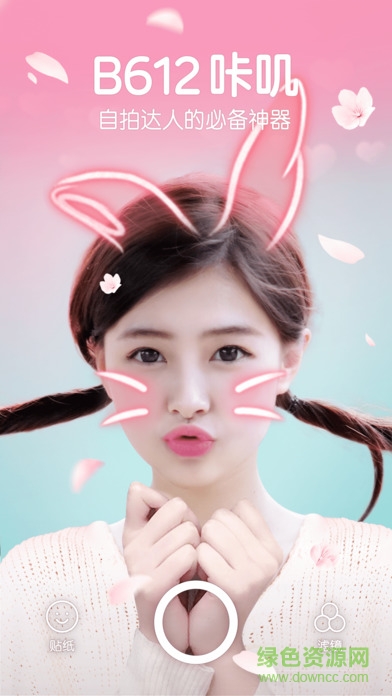 b612咔叽电脑版 v10.3.8 官方pc版3