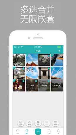 图路记事本 v2.02 安卓版0