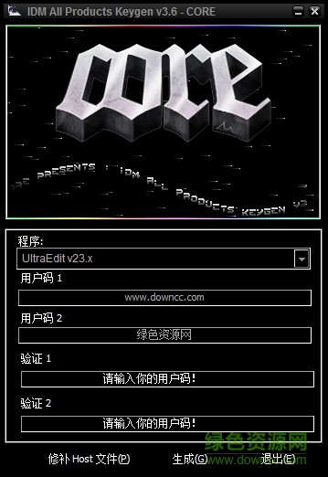 ultraedit 24.0注册机 ultraedit 24.0注册机