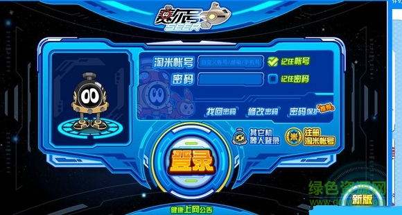 赛尔号辅助器无限瞬杀 v2.1 绿色版0