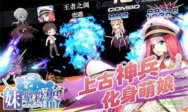 妹型杀器手游 v1.0.8 安卓版0