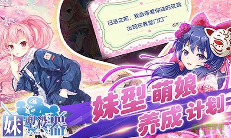 妹型杀器手游 v1.0.8 安卓版3